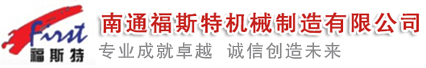 捏合機，真空捏合機，如皋捏合機，太空沙捏合機 ,盛騰捏合機 ,實驗捏合機，摩擦粉捏合機 ,實驗室捏合機，實驗室用捏合機，微型捏合機，小型捏合機，捏和機,普通捏合機、標準捏合機、硅橡膠捏合機、瓜爾膠捏合機、塑料捏合機、橡塑捏合機、捏合機價格、捏合機廠家、硅膠捏合機、壓力捏合機、熱熔膠捏合機、高粘度捏合機、不銹鋼捏合機、陶瓷捏合機、真空型捏和機、纖維素捏合機、醫藥捏合機、高分子捏合機、色母捏合機、電玉粉捏合機、食品捏合機、碳素捏合機、丁基膠捏合機、玻璃膠捏合機、南通捏合機、江蘇捏合機、江蘇如皋捏合機、福斯特捏合機
