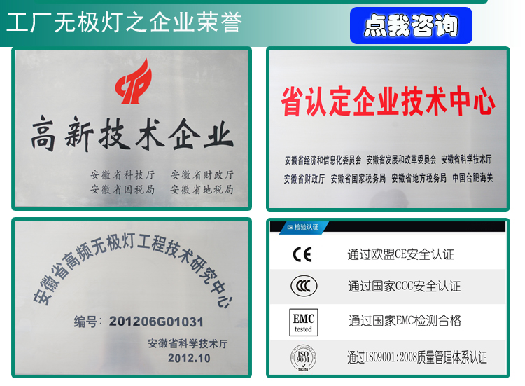 九州低頻無(wú)極燈 廠家直銷與5年質(zhì)保的卓越選擇