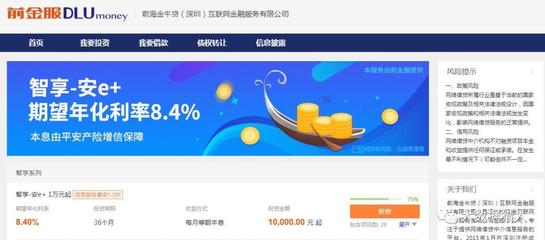 平安集團全生態(tài)布局及大數據業(yè)務應用研究——聚焦前海征信與網絡信息轉讓