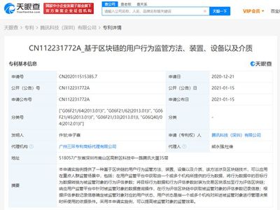 滴滴關聯(lián)公司申請'點滴金融'商標并完成網絡信息轉讓，布局金融科技新領域